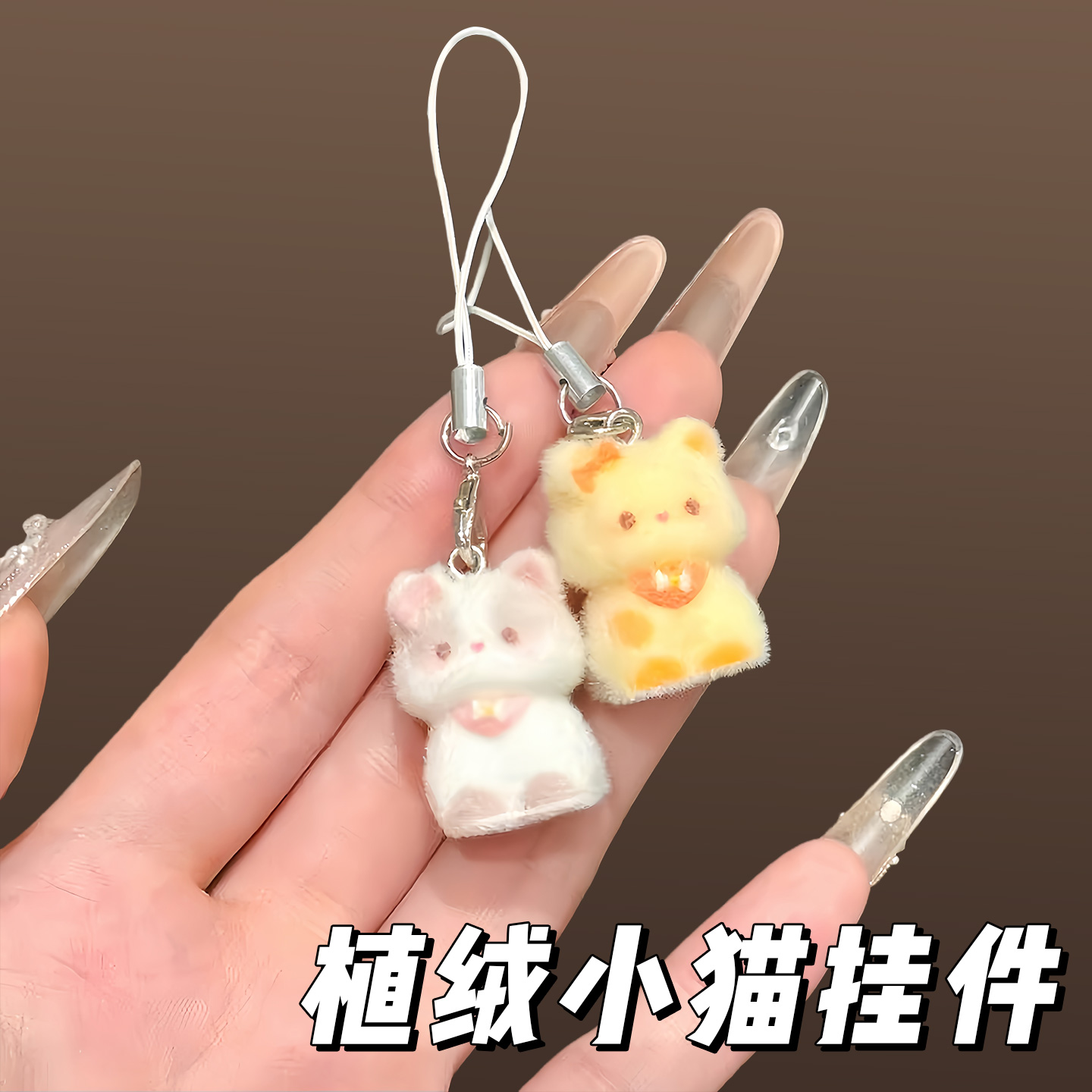 可爱植绒猫咪手机绳立体树脂钥匙链挂件手机挂饰包包情侣闺蜜礼物