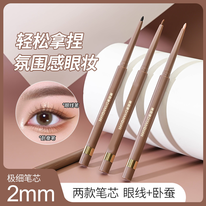 眼线胶笔极细细头防水防汗不晕染持久不散初学者眼线笔新手专用笔