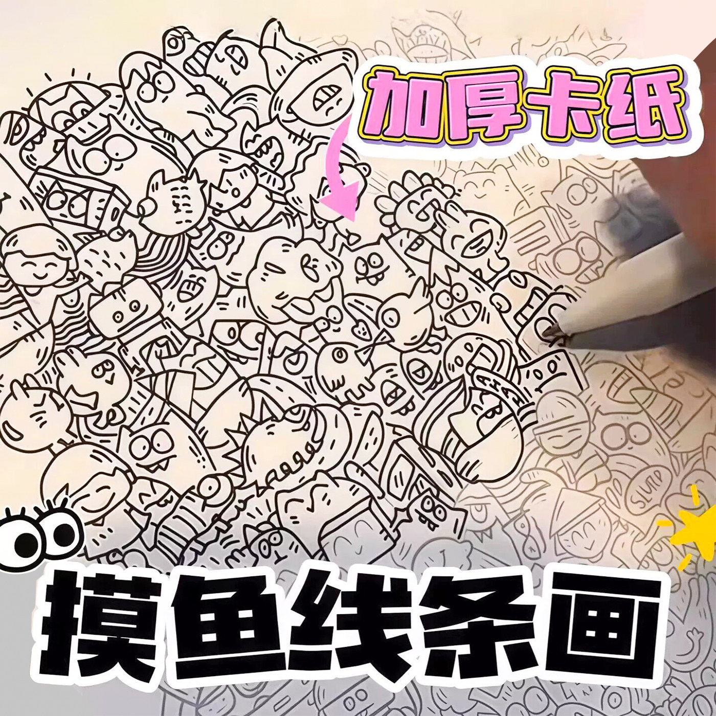 上课摸鱼线条画临摹纸线稿练习图