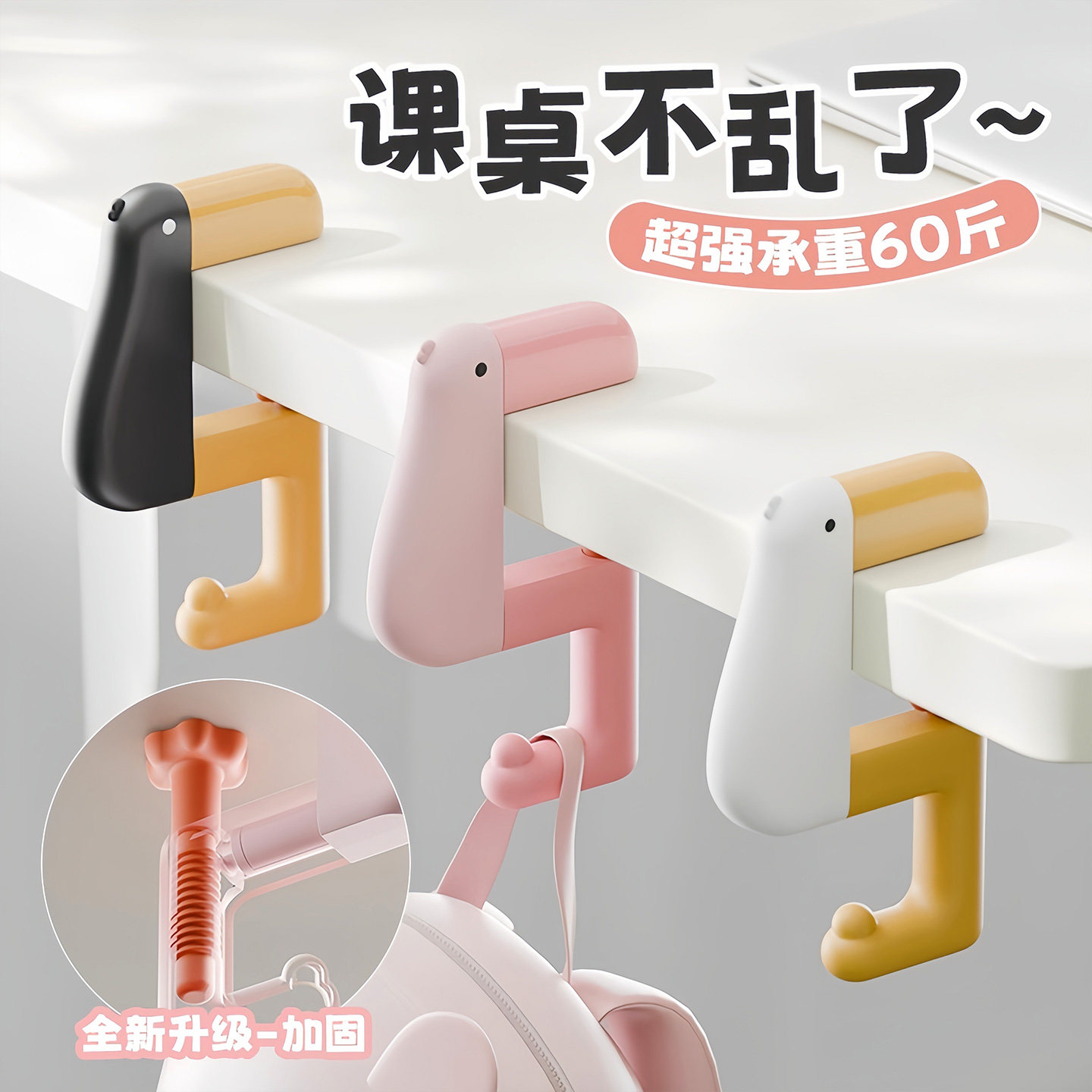 可爱鸭书包挂钩学生课桌边挂包器图片