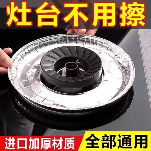 燃气灶锡纸防油垫煤气灶防油贴纸