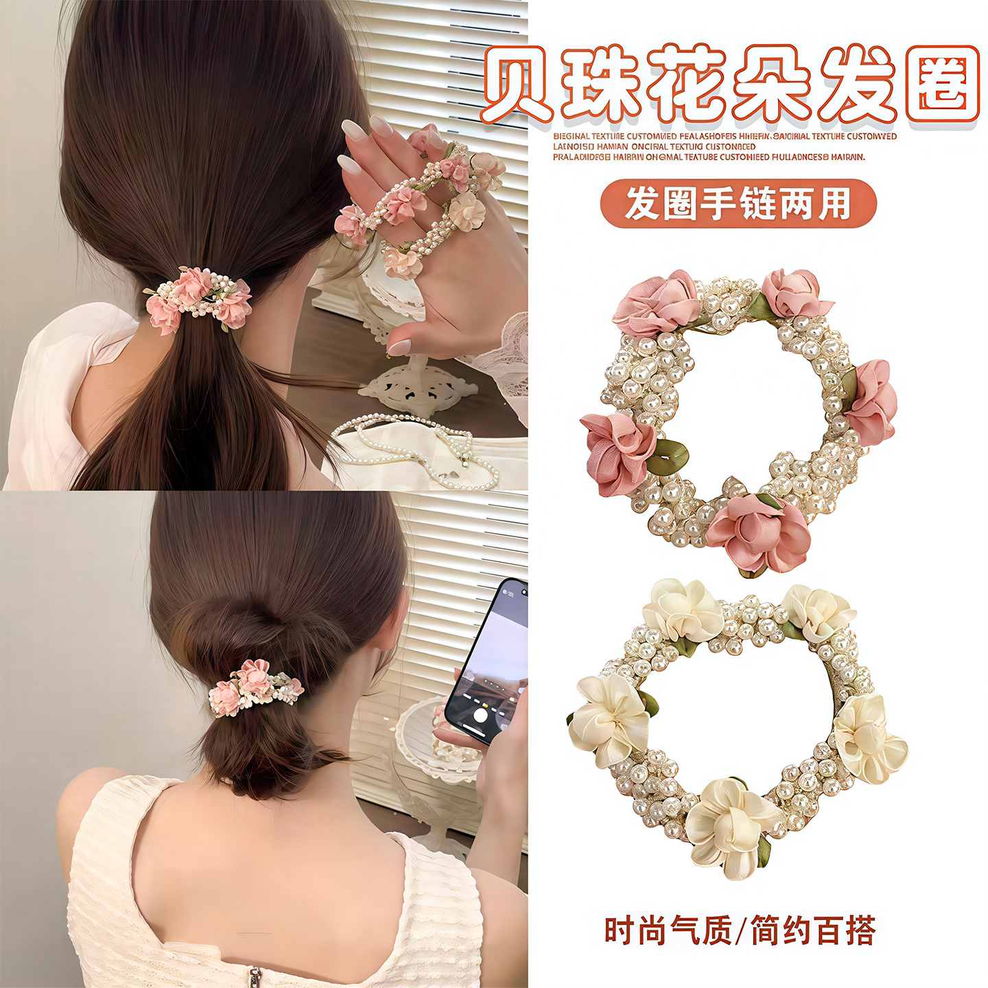 法式玫瑰庄园油画风贝珠少女花朵发圈高弹力编织精品仙女珍珠头绳
