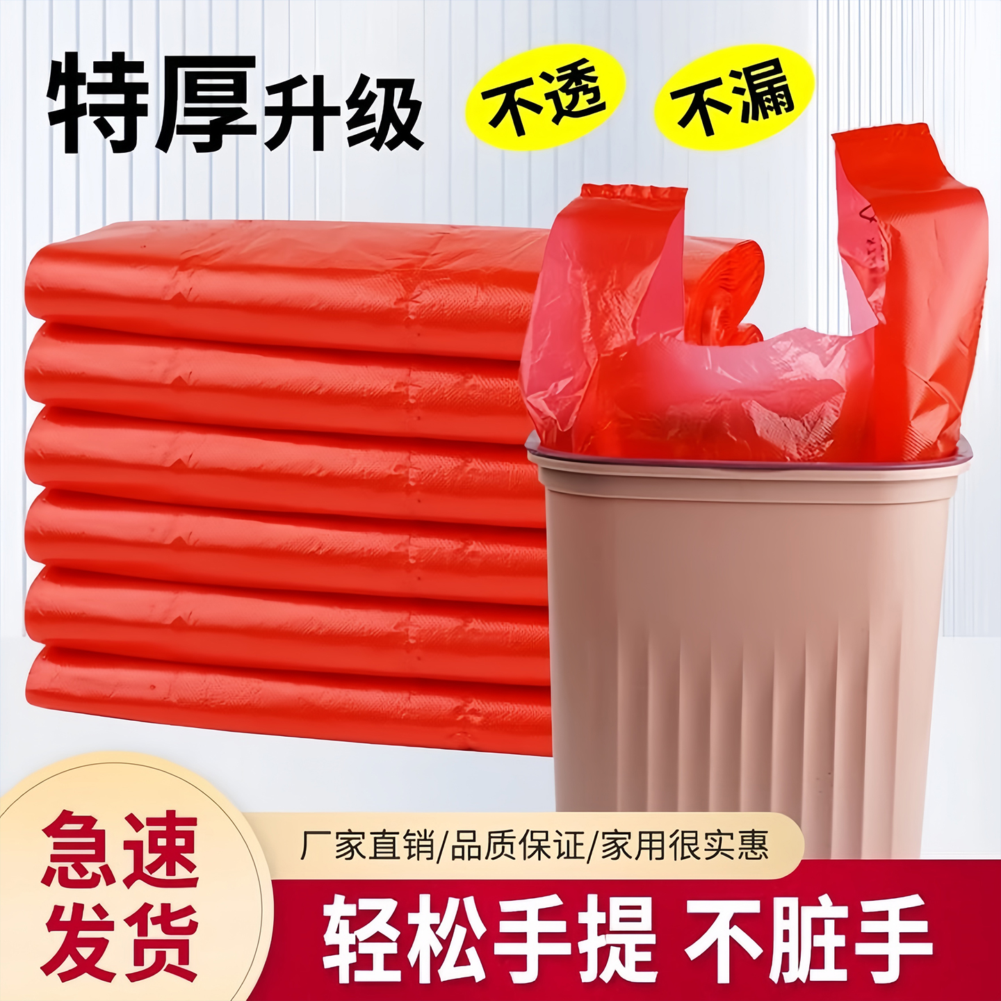 红色垃圾袋大号加厚超大家用实惠装手提式厨房一次性垃圾袋塑料袋