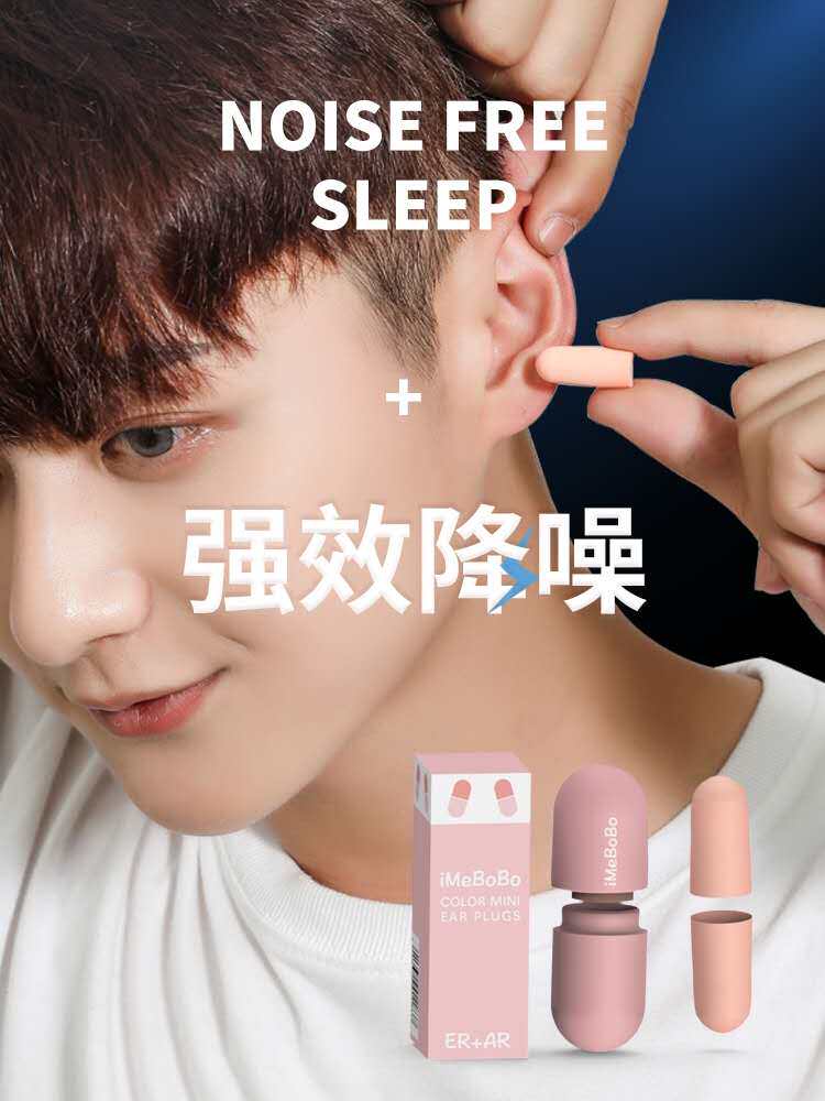 Uninterrupted Sleep Starts Here: Super Soundproof Earplugs for Blissful Rest - Taobao product photo 5