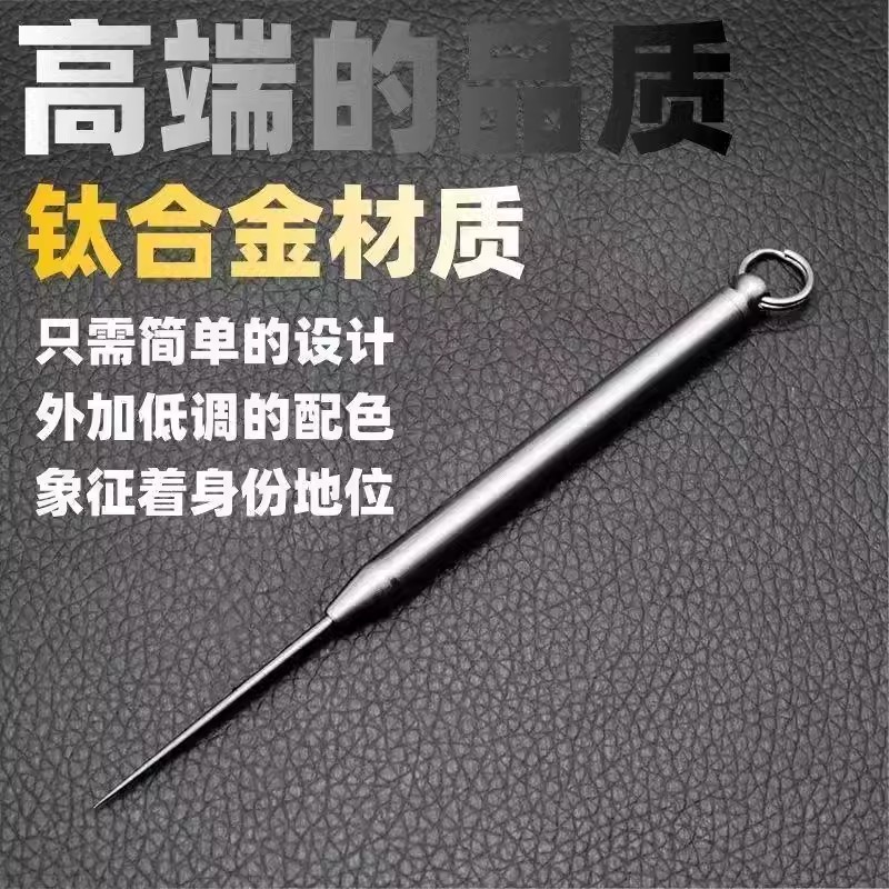 钛合金一体伸缩牙签便携式钥匙扣