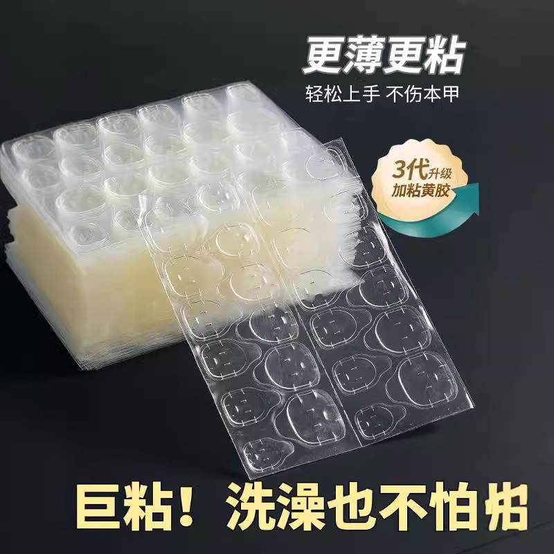 穿戴甲专用果冻胶巨粘美甲贴片