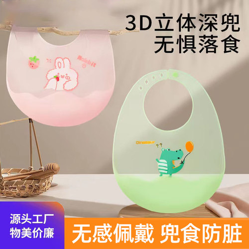 宝宝吃饭围兜防水硅胶超软儿童罩