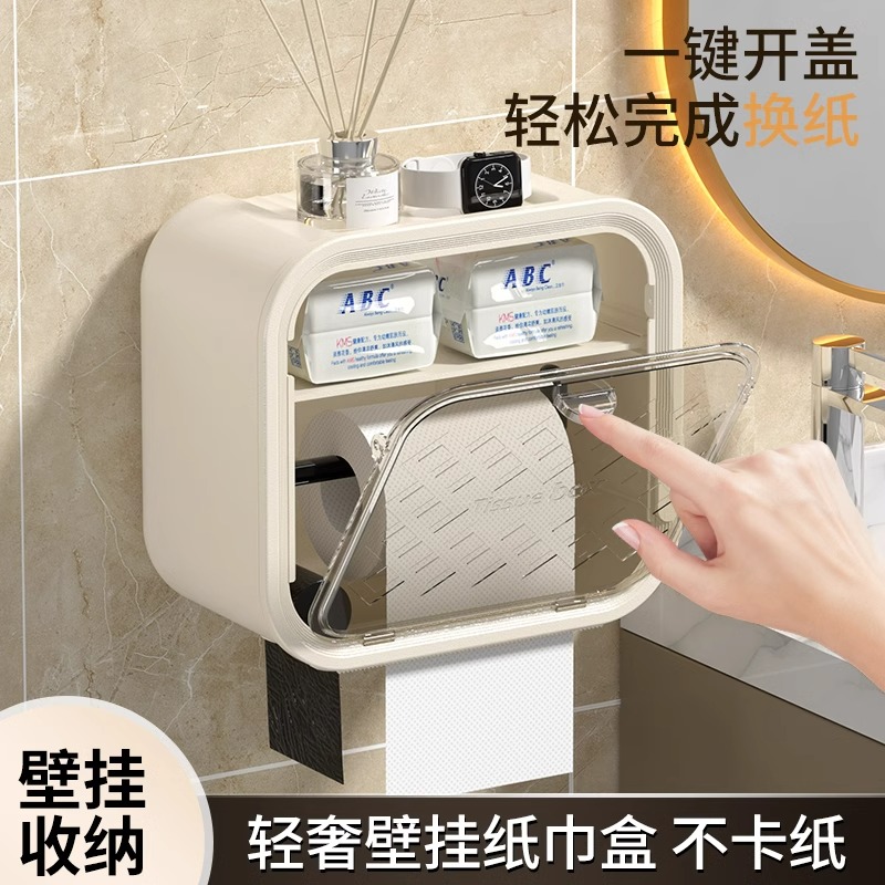 卫生间厕纸盒厕所纸巾盒卷纸架
