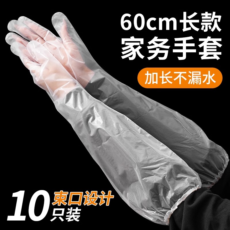 家务清洁手套防滑耐磨加长防水