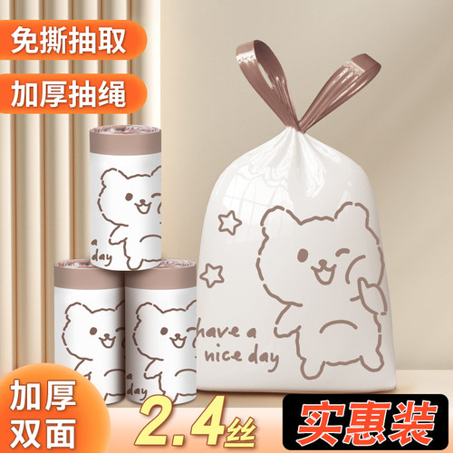 抽绳垃圾袋特厚家用中大号清洁袋