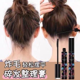 碎發(fā)整理膏便攜防毛躁收束定型啫喱編發(fā)皮筋發(fā)夾清爽不油發(fā)蠟發(fā)膠