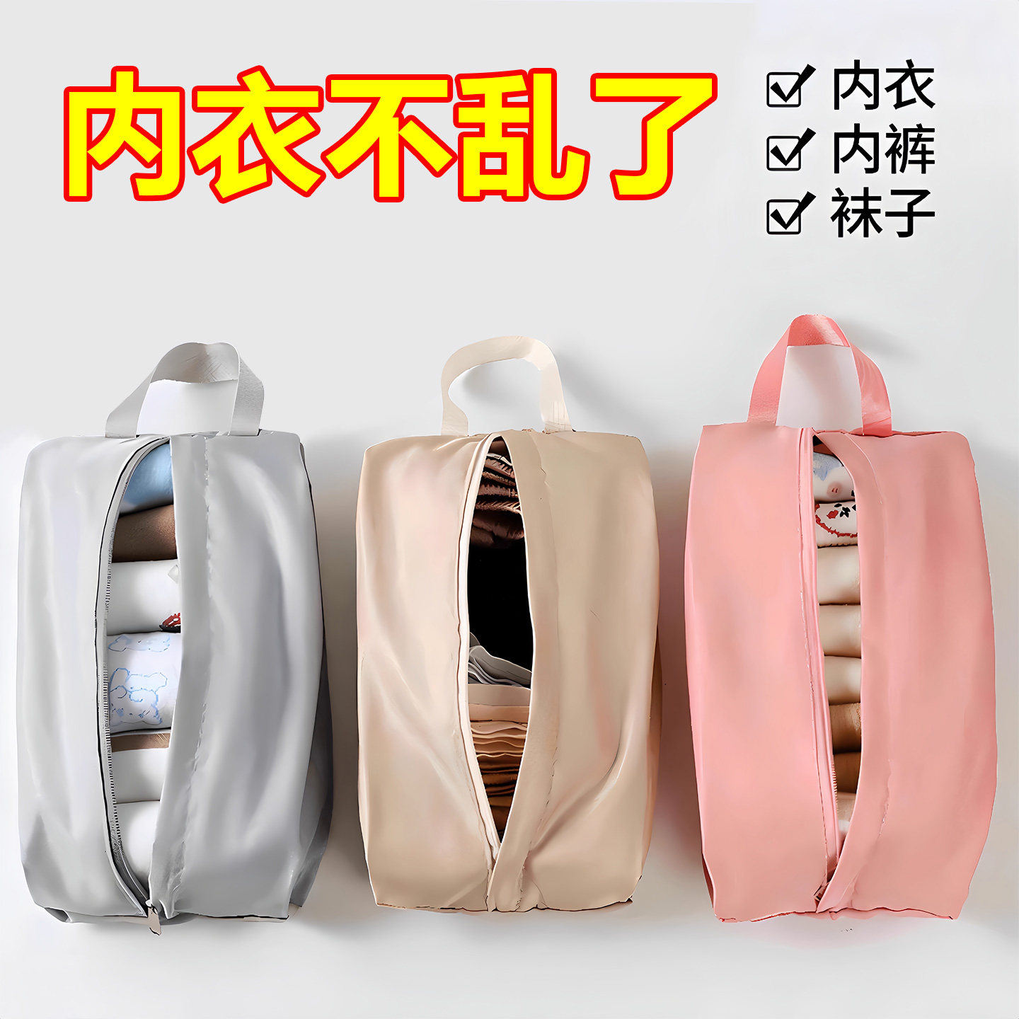 内衣旅行收纳袋行李箱内裤贴身衣物衣服袜子防水整理包便携收纳包,收纳整理,其他收纳袋,淘宝优惠券,粉丝福利购,淘宝优惠卷