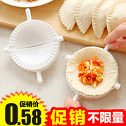 家用包饺子神器包邮 饺子皮机创意水饺模具饺子器机厨房小工具