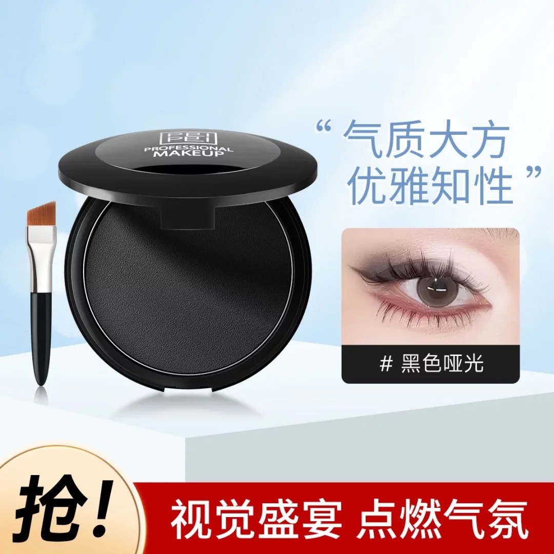 佩佩单色亚光纯黑色眼影烟熏妆哑光黑色眉粉防水防汗不晕染 正品,彩妆/香水/美妆工具,眼影,淘宝优惠券,粉丝福利购,淘宝优惠卷
