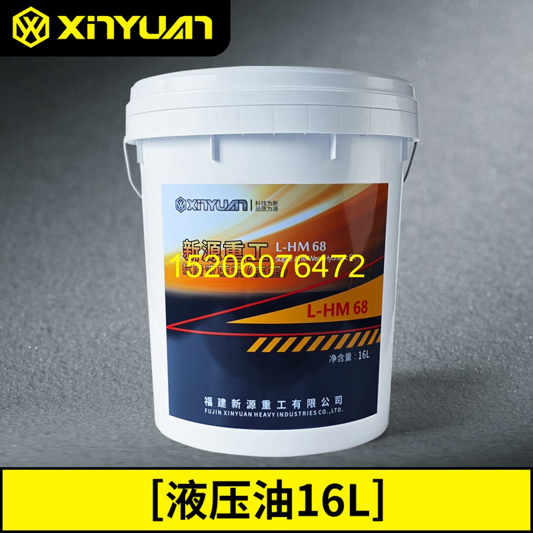 新源轮式75挖掘机配件大全正原厂L-HM68号高压抗磨液压油16L桶装图片