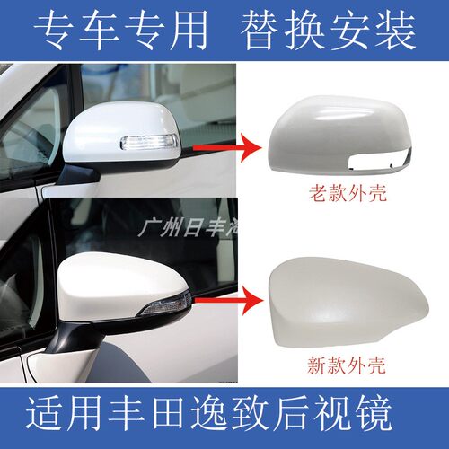逸致后视镜外壳倒车镜片转向灯