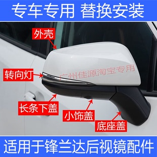 适用于丰田锋兰达倒车镜盖后视镜外壳22款 至25年反光镜片转向灯罩
