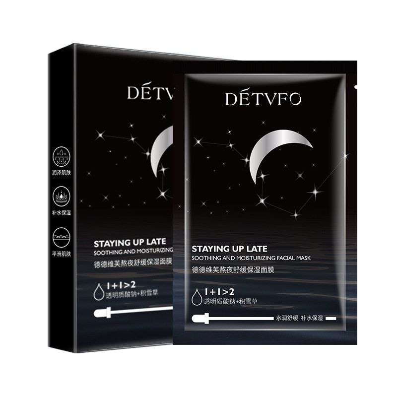 德德维芙熬夜舒缓保湿面膜呵护肌肤补水保湿急救熬夜暗沉贴片面膜