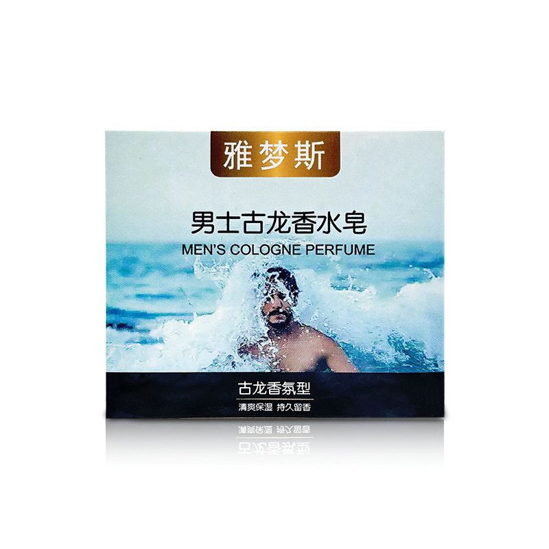 60克男士古龙香水皂手工皂洁面沐浴清爽家用净肤精油皂洗脸皂香皂