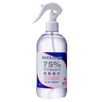 75度酒精消毒喷雾家用批发