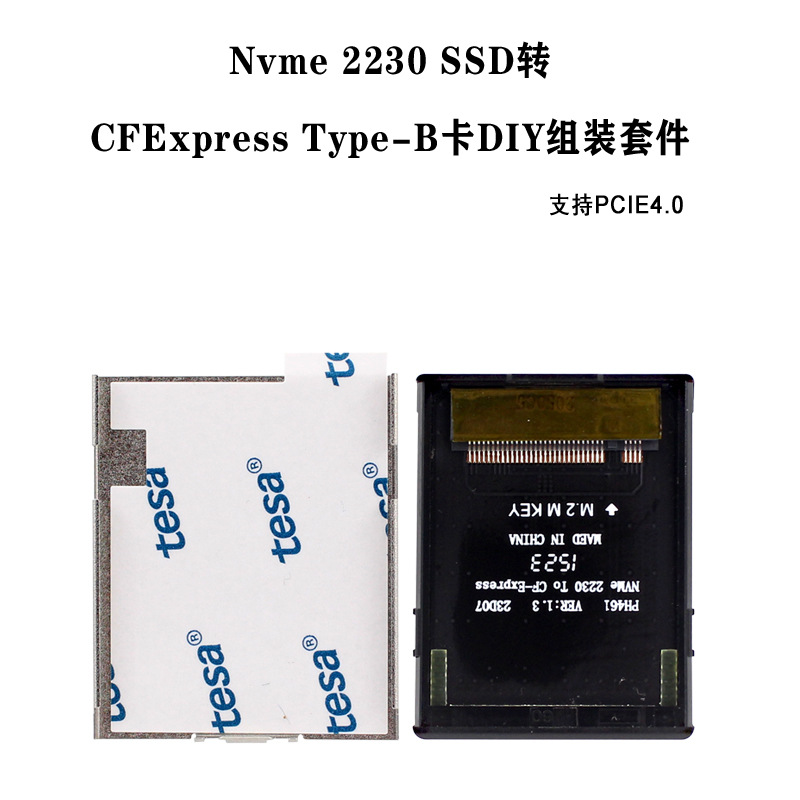PH461支持PCIE4.0 Nvme 2230 SSD转CFExpress TypeB卡DIY组装套件