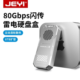 JEYI 佳翼雷电5硬盘盒m2雷雳4USB固态NVMe移动盒子jhl9480外置MAC