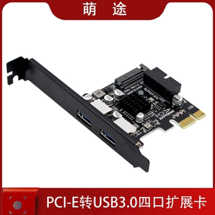 PH63全高半高 PCIE转USB3.0四口扩展卡19pin/20pin前置扩展转接卡