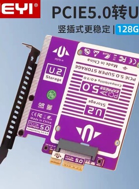 佳翼pcie5.0 x4转U2固态硬盘多盘转接卡U.3扩展卡gen3转换SFF8639