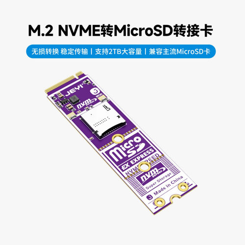 B530 M.2 NVMe转MicroSD Express TF卡读卡器2280可配硬盘盒使用
