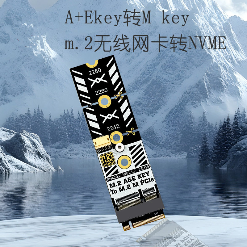 A+Ekey转Mkey M.2无线网卡wifi插槽转接卡M2转固态硬盘接口PH4203