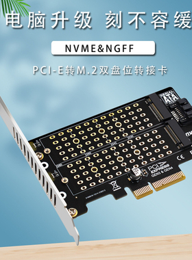 PH42支持MKey BKey M.2 NVMe NGFF SSD转PCIE SATA双盘转接扩展卡