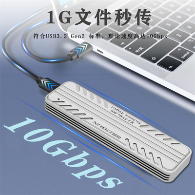 M.2 NVME SSD高速固态移动硬盘盒JMS583主控配USB TYPE-C数据线