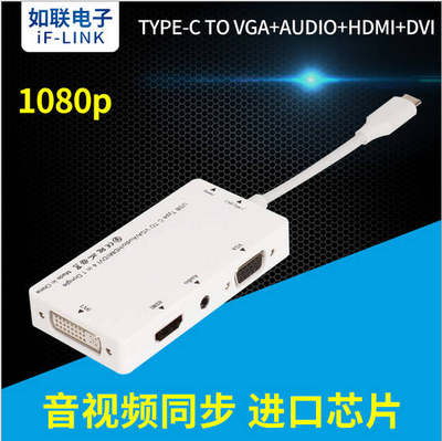 TYPEC TO VGA AUDIO HDMI DVI 转接线 高清转接线 typec3.1转接