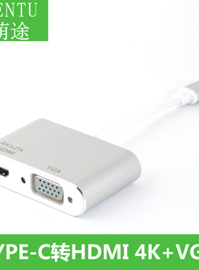 适用typec转VGA HDMI苹果电脑macbook笔记本proUSB转接头投影仪接