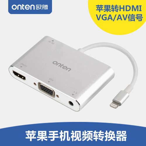 欧腾适用苹果手机转hdmivga av转接ipad连接高清电视投影仪转换器