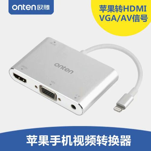 苹果iphone7车载视频转换线