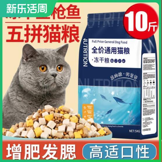 瓜州牧冻干粮通用型猫粮