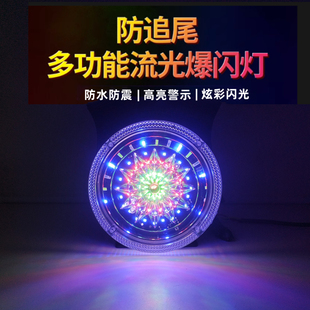 防追尾警示灯雾灯12v汽车刹车灯 货车爆闪灯24v七彩流光后尾灯改装