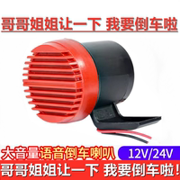 貨車倒車?yán)韧ㄓ酶阈φZ音提示