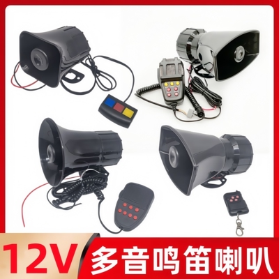 汽车多音鸣笛遥控喇叭12v