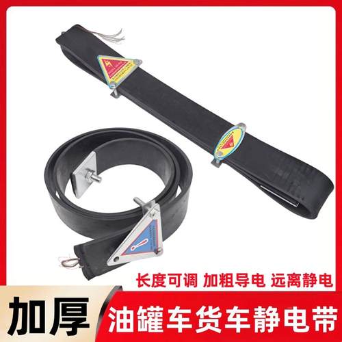 货车油罐车静电带国标橡胶拖地带接地线汽车危险品消除静电用品