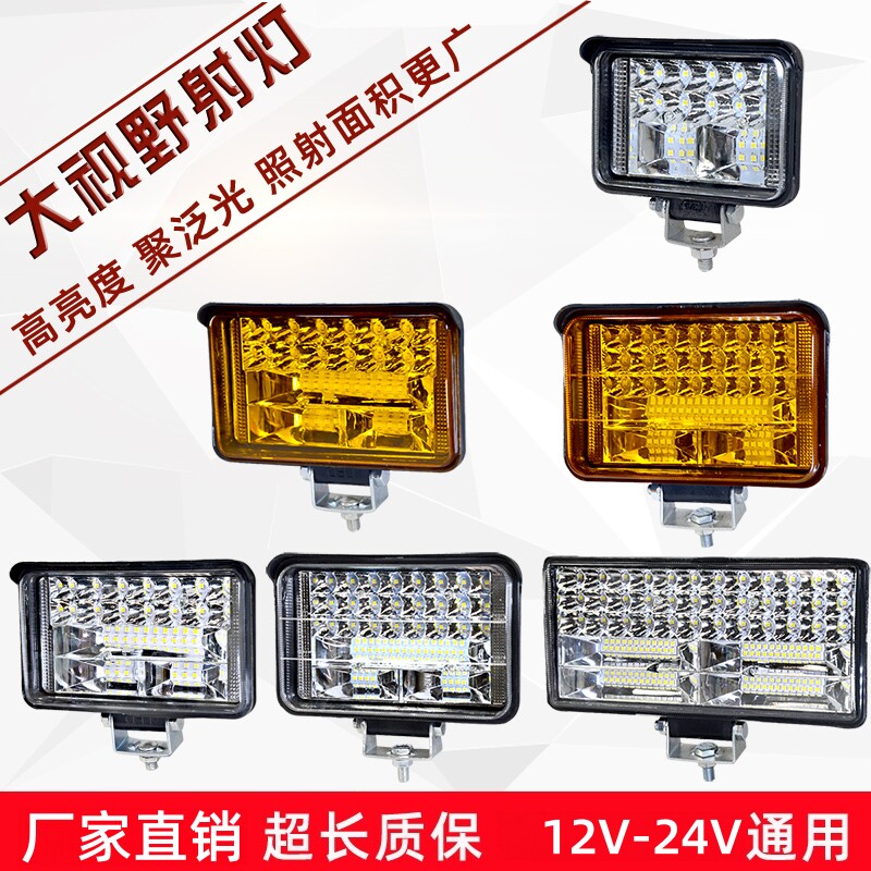 货车led倒车灯12v24V超亮散光大灯汽车叉车铲车挖机改装通用射灯