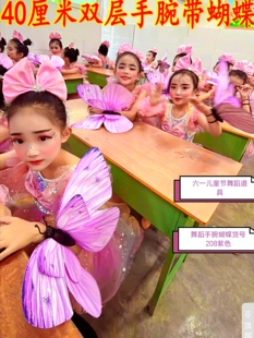 六一儿童舞蹈表演道具双层翅膀立体手腕蝴蝶学校幼儿园跳舞运动会