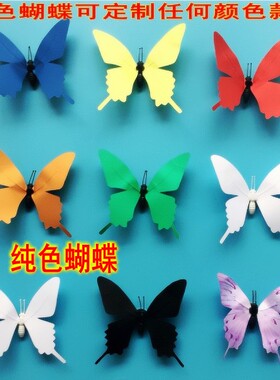 纯黑色白色凤尾仿真纸蝴蝶立体装饰背景墙冰箱贴艺术写真走秀摄影