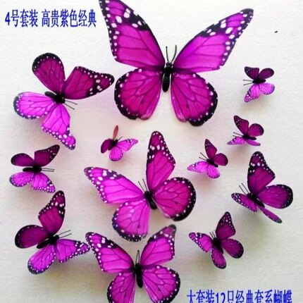 12只组合仿真缎纸蝴蝶婚礼酒店背景走廊橱窗装饰冰箱贴家居贴饰品