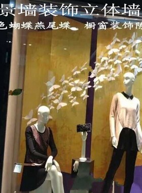 3d立体仿真纸蝴蝶婚礼酒店墙贴