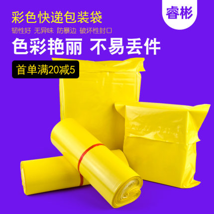 橘黄色快递袋子加厚彩色快递打包袋大小号防水服装包装袋批发定做