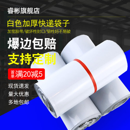 新料服装防水电商专用定制快递袋