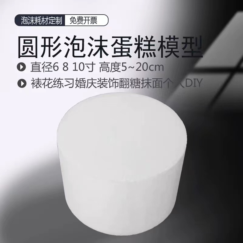 烘焙翻糖模型蛋糕磨具8寸模具