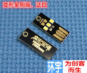 电脑键盘灯 野营灯 超小超薄迷你USB灯 小夜灯 移动电源USB灯